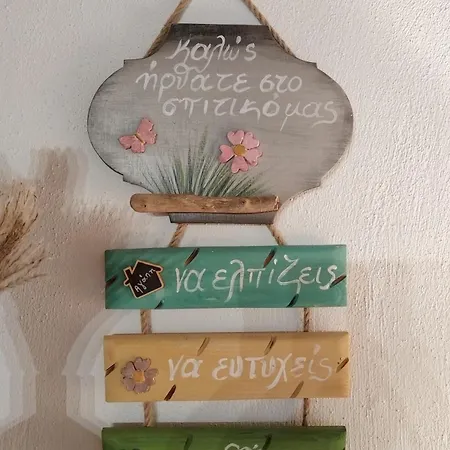 Дом отдыха Bellissimo House *